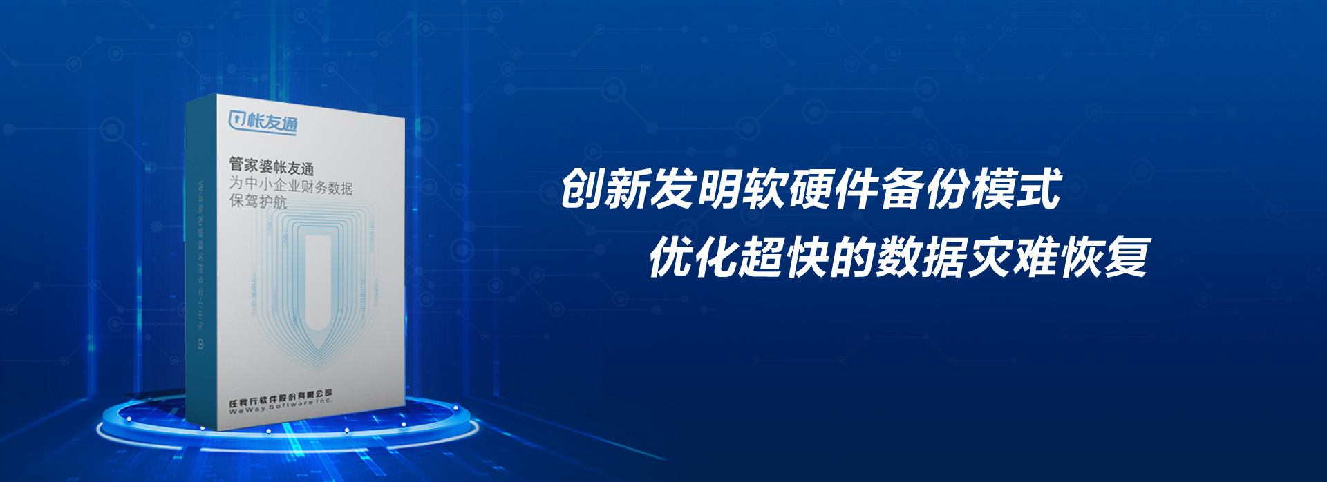 備份