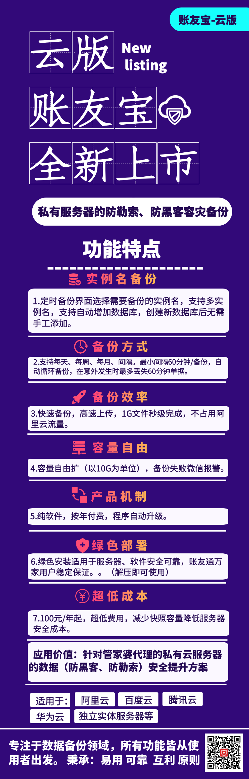 微信圖片_20200316150642.png